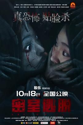 密室逃脱2024(全集)