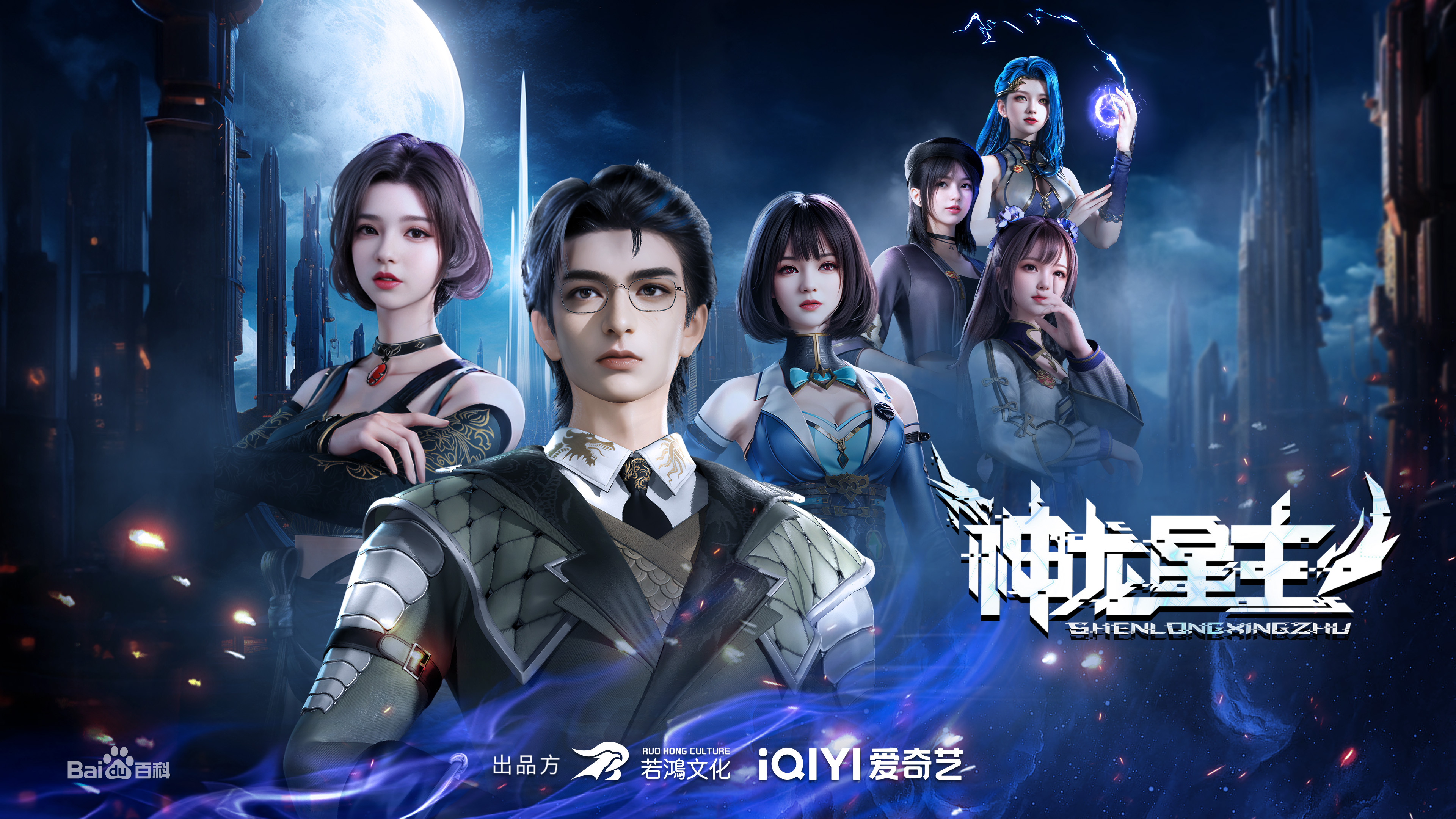 神龙星主(全集)