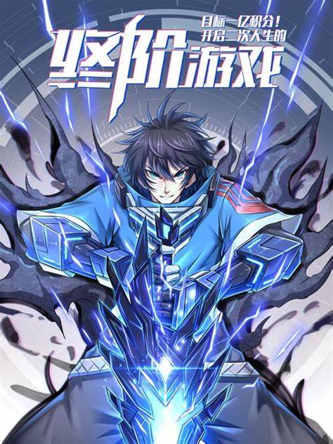 目标一亿积分！