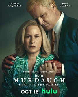 默多家族：弑亲骇闻(全集)