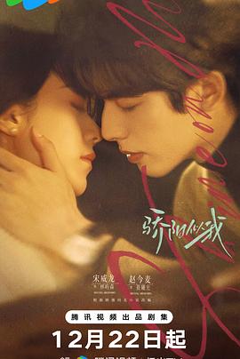 骄阳似我(全集)