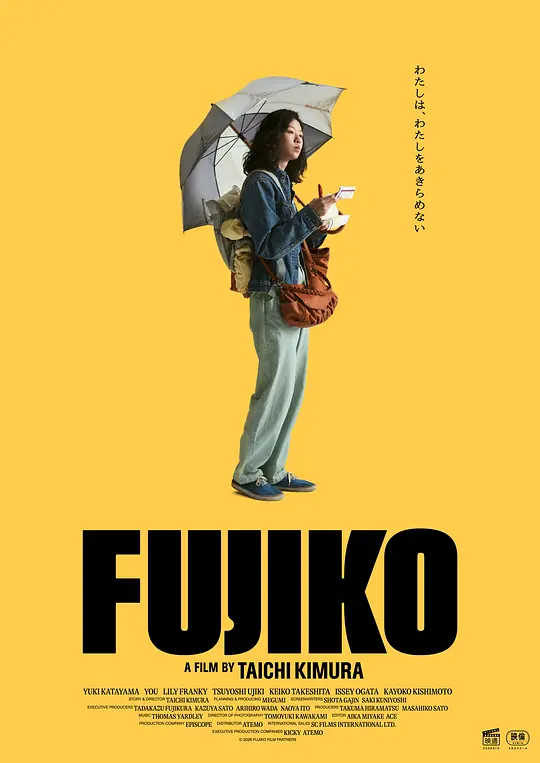 富士子