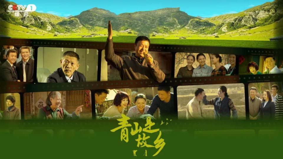 青山是故乡(全集)
