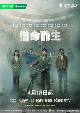 借命而生(全集)