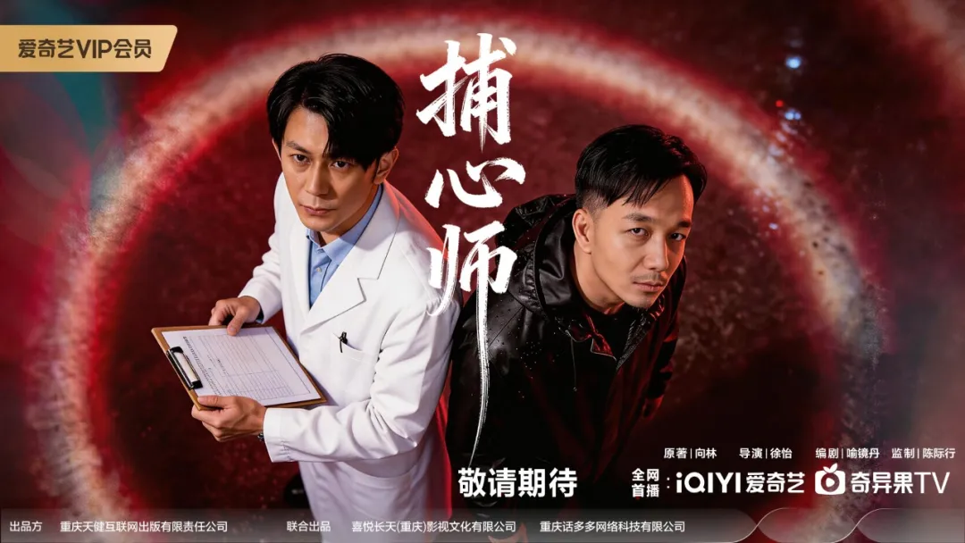 捕心师(全集)